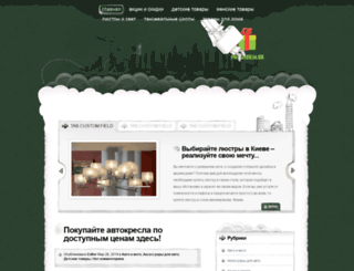 prizolov.in.ua screenshot