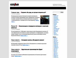 prizyv.ru screenshot