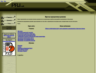 prjsoft.ru screenshot