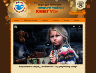 prk.rgdb.ru screenshot