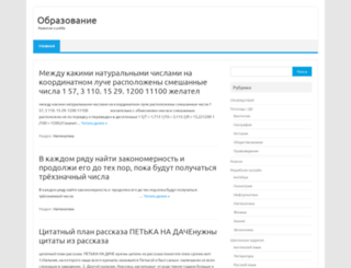 prkolist.ru screenshot
