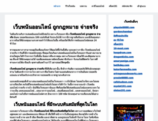 prnewsvine.com screenshot