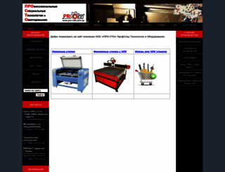 pro-100.com.ua screenshot