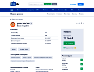 pro-cent.ru screenshot