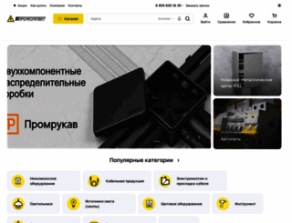 pro-com.ru screenshot