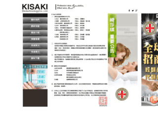 pro-esaki.com screenshot