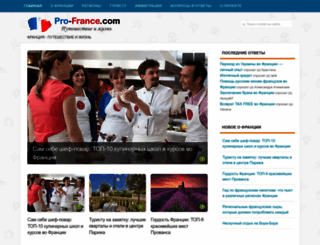 pro-france.com screenshot