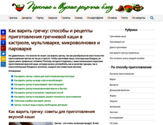 pro-grechku.com screenshot