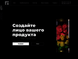 pro-pack.com.ua screenshot