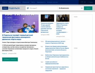 pro-podolsk.ru screenshot