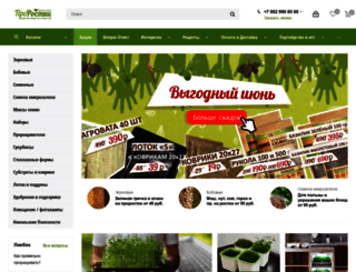 pro-rostki.ru screenshot