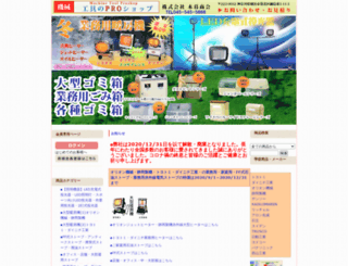 pro-shop.jp screenshot