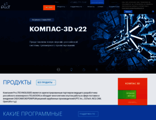 pro-technologies.ru screenshot