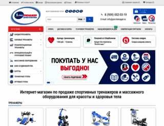 pro-trenager.ru screenshot