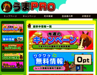 pro-uma.com screenshot