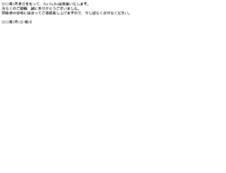 pro.fa-bo.jp screenshot
