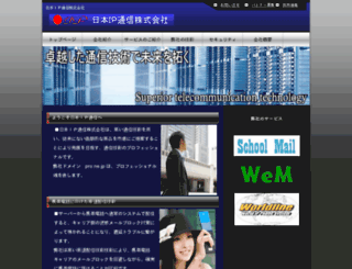 pro.ne.jp screenshot