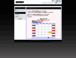 pro.netshonincs.com screenshot
