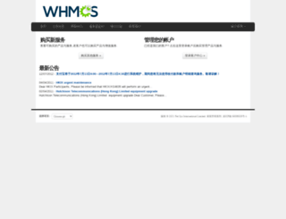 pro.netsys.com.hk screenshot