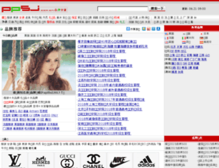 pro.ppsj.com.cn screenshot