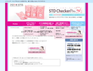 pro.std-lab.jp screenshot