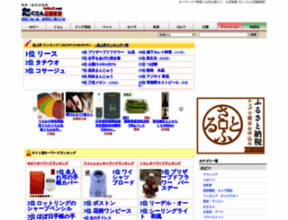 pro.taku3.net screenshot
