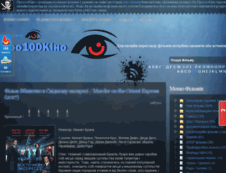 pro100kino.com screenshot