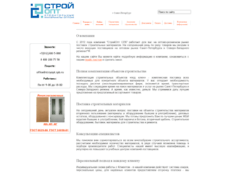 pro100stroyka.ru screenshot