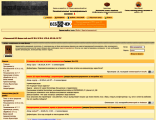 pro1c.org.ua screenshot
