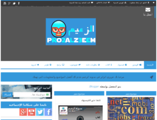 pro2alz3eem.blogspot.com screenshot