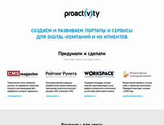proactivity.ru screenshot