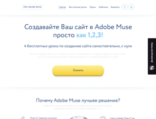 proadobemuse.ru screenshot