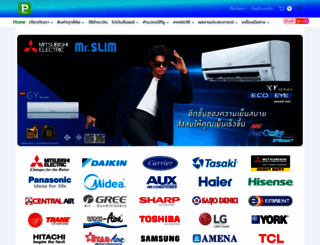 proairthailand.com screenshot