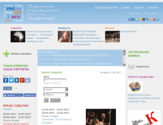 proartinfo.ru screenshot