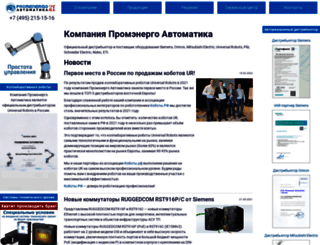 proavtomatika.ru screenshot