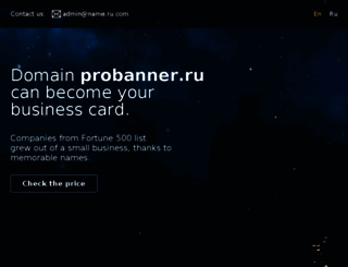 probanner.ru screenshot