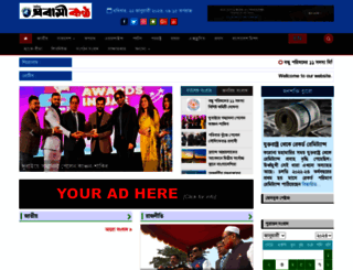 probashikantha.com screenshot