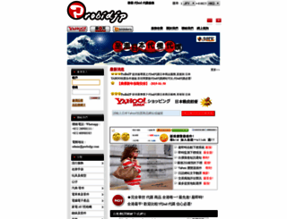 probidjp.com screenshot