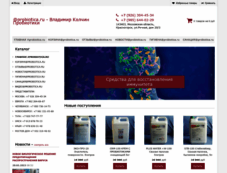 probiotica.ru screenshot