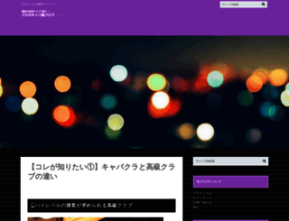 problog.jp screenshot