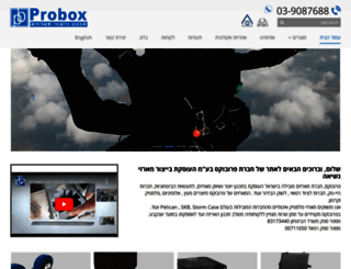 probox.co.il screenshot
