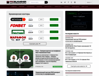 probukmeker.ru screenshot
