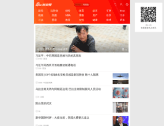 proc.sina.cn screenshot
