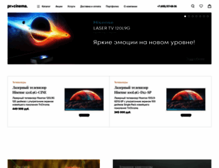 procinema.ru screenshot