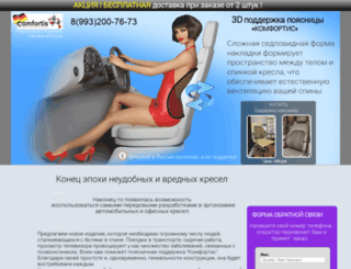 procomfortis.ru screenshot