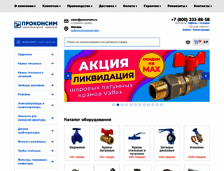 proconsim.ru screenshot