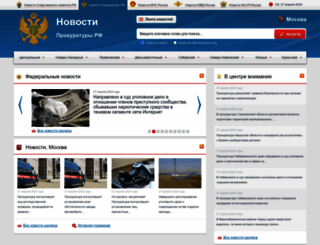 procrf.ru screenshot