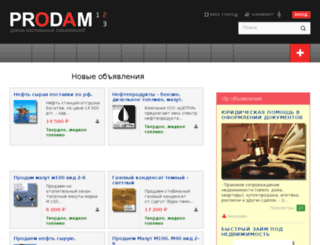 prodam123.com screenshot