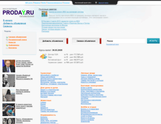 proday.ru screenshot