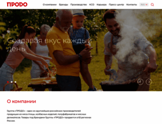 prodo.ru screenshot